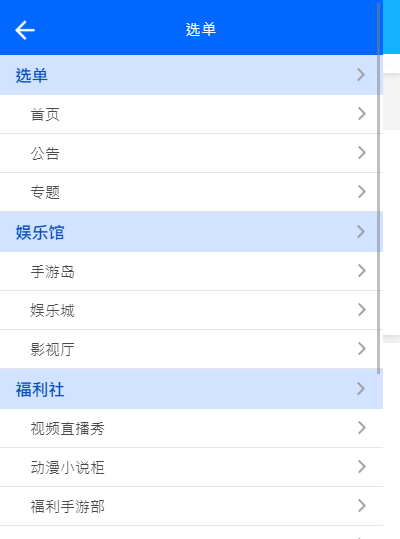 软件乐园软件库2021最新版图2