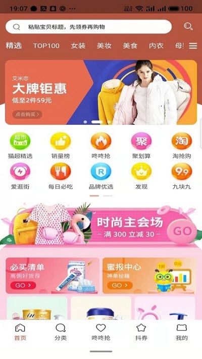 喜淘联盟图2