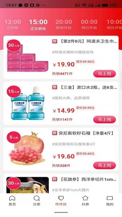 喜淘联盟图3
