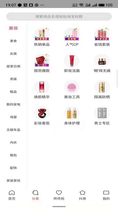 喜淘联盟图1