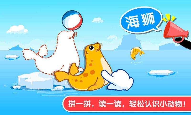 宝宝认知大全图3
