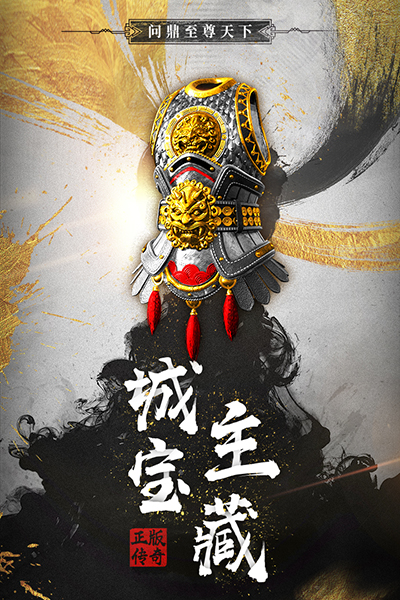 无双屠龙图2