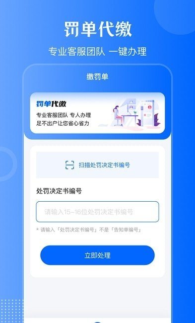 违章查询通图4