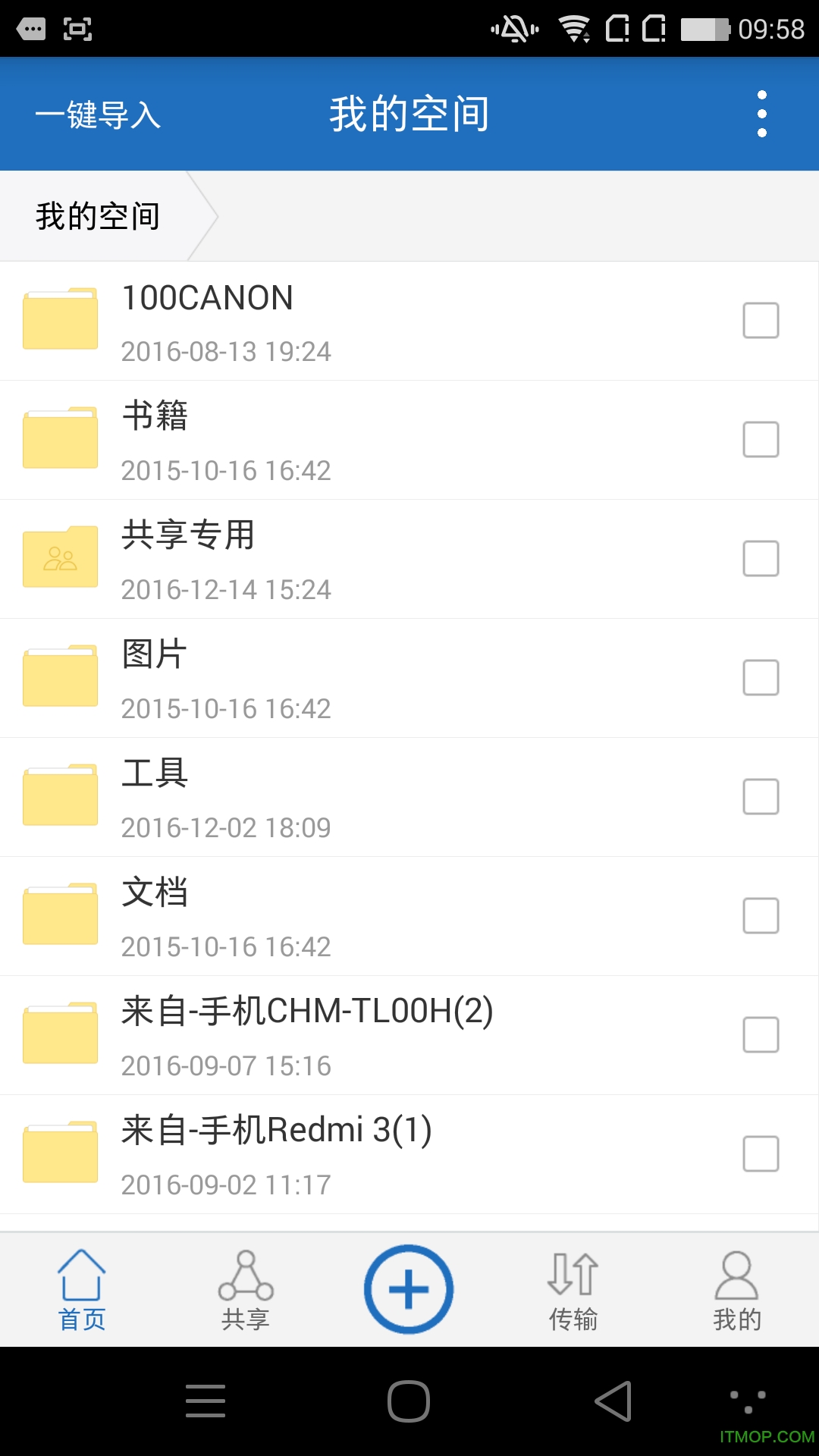 360企业云盘免费版下载图1