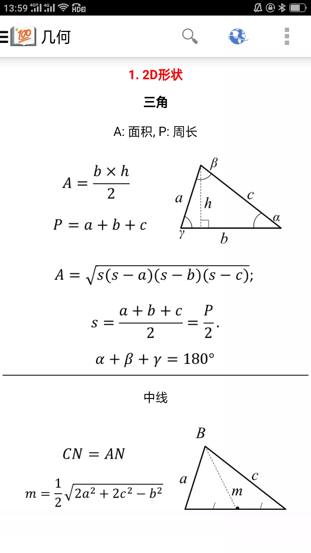 作业答案搜题大全图2