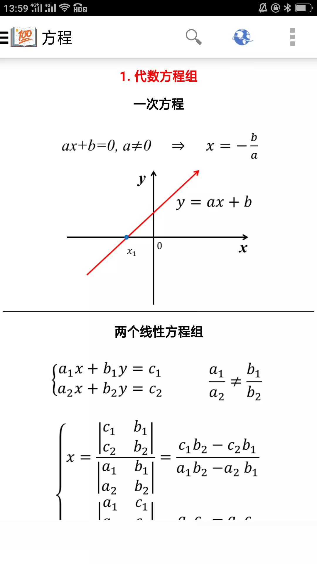 作业答案搜题大全图3