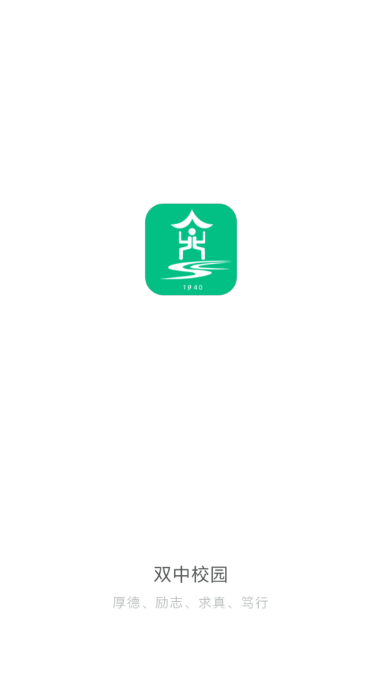 双中校园图2