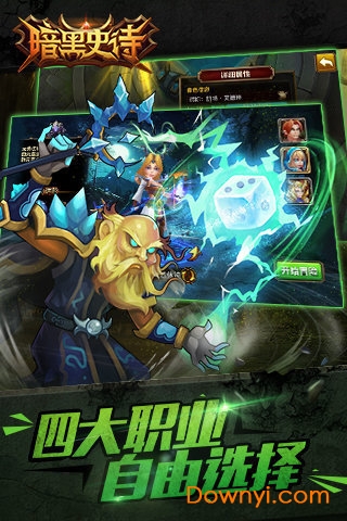 暗黑史诗图2