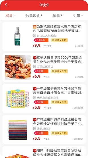 网云易购图3