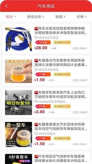 网云易购图2