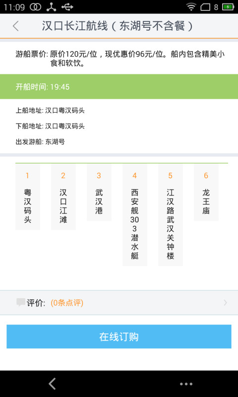 武汉公交图2