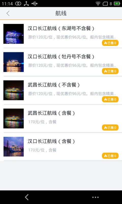 武汉公交图3