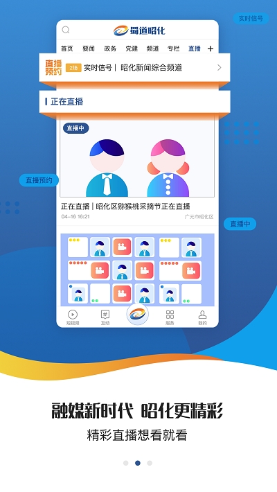 蜀道昭化免费版图1