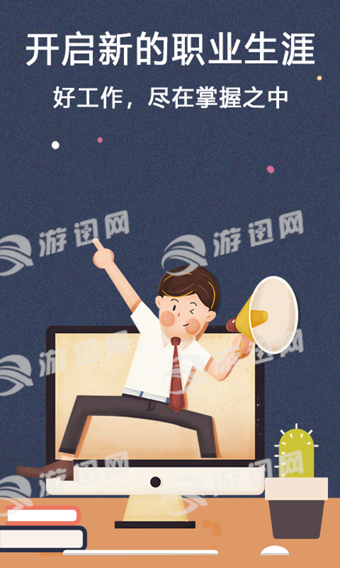 职场菁英图2