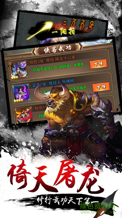 武侠大掌门图2