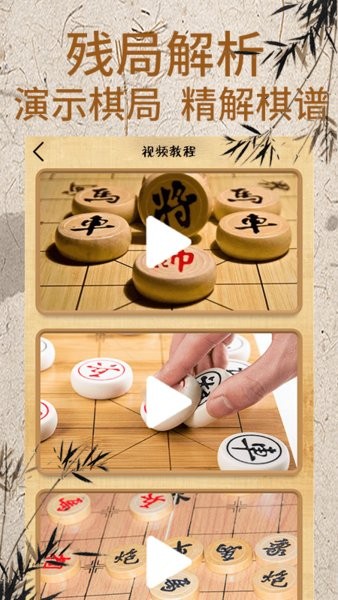 象棋对弈