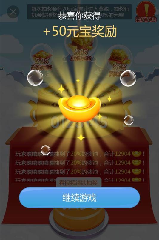 天天拜财神图1