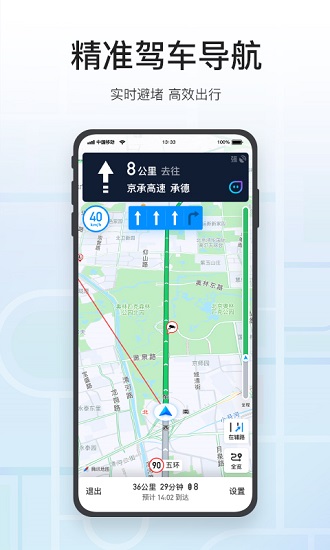 腾讯地图北斗导航app图4