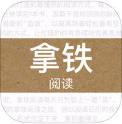 拿铁阅读app