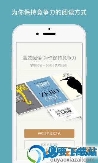 拿铁阅读app图2