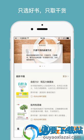 拿铁阅读app图1
