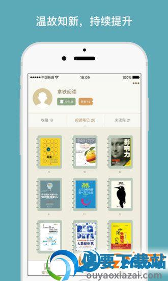 拿铁阅读app图4