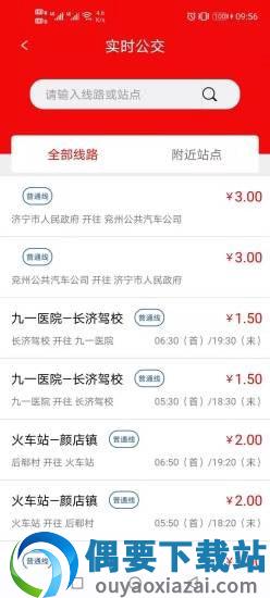 梁山公交图5