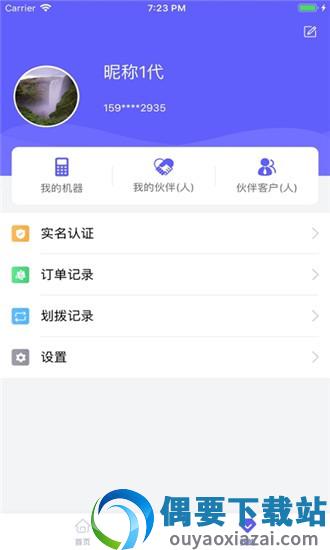 电银伙伴图3