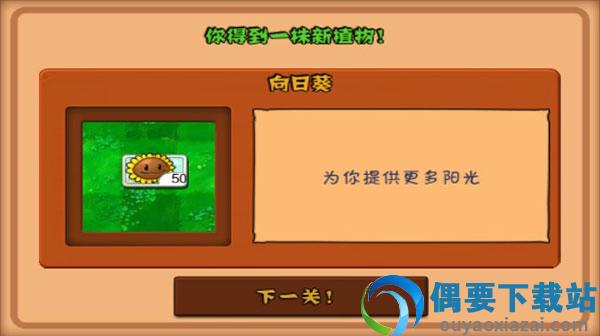 植物大战僵尸破解版全植物满级无限钻石截图4