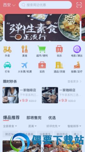 易享易购商家版第4张截图