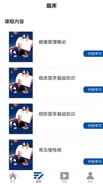 丰学教育图1