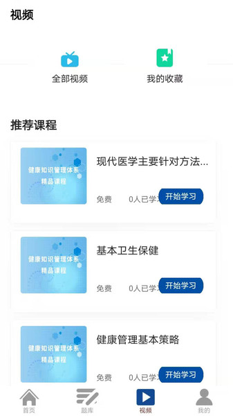 丰学教育图2