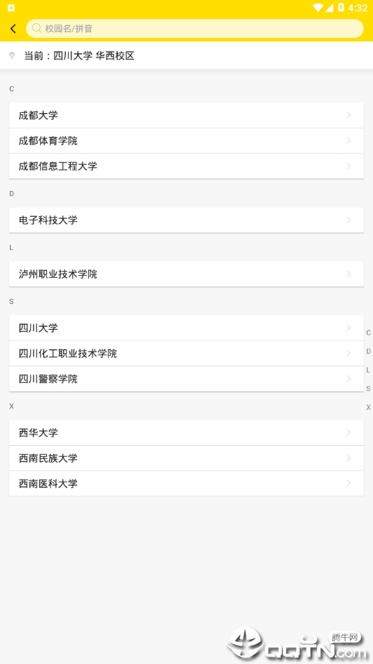 蜜蜂校园图3