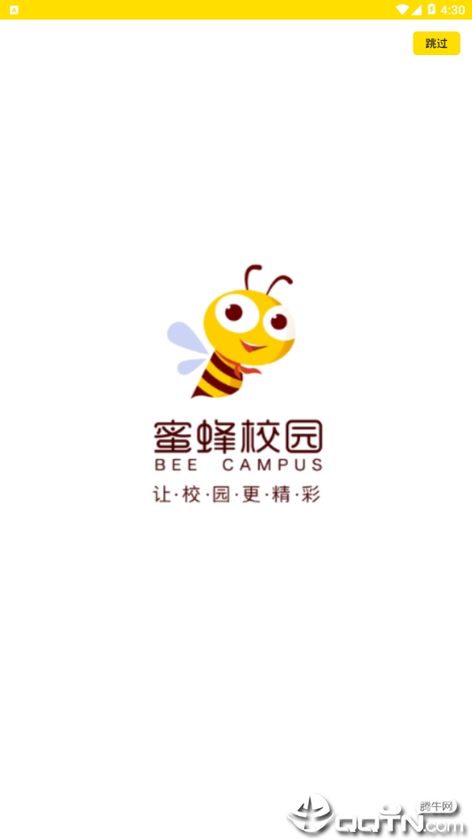 蜜蜂校园图2