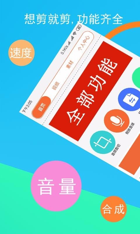 音频裁剪器截图3