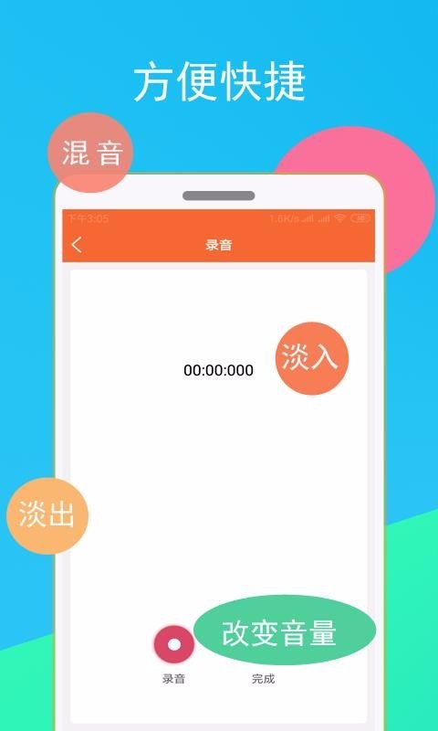 音频裁剪器截图2