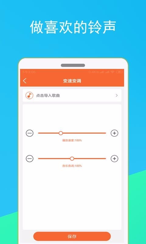 音频裁剪器截图4