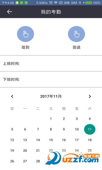 叮当享办公通第2张截图