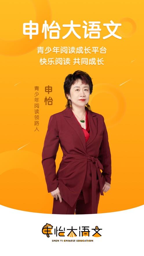 申怡大语文图3