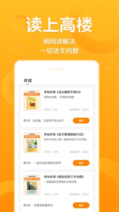申怡大语文图2