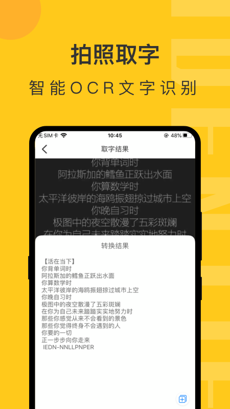 智慧识物app官方最新版下载截图1