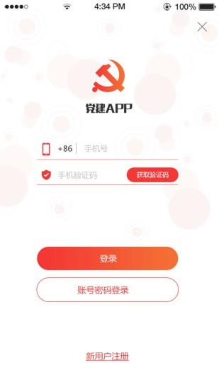 陶谷智慧党建app官方版图1