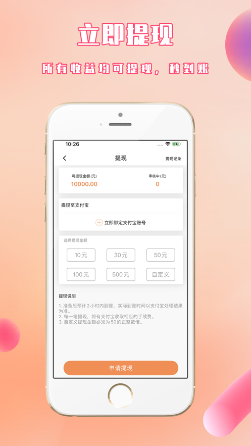 千友乐购app官网版图2