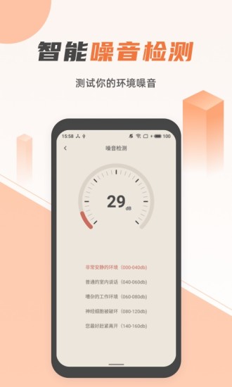 蓝光手电筒app图2