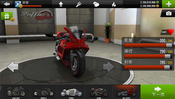 公路骑手修改版无限金币版破解版