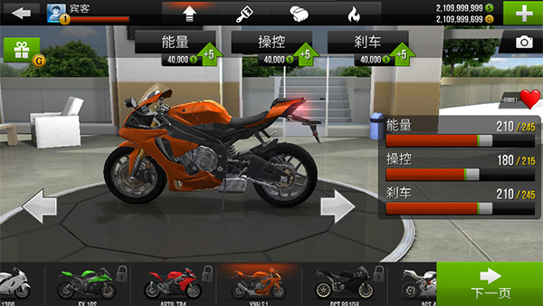 公路骑手修改版无限金币版破解版图5