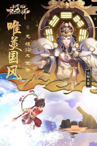 封神召唤师无限充值最新版图4