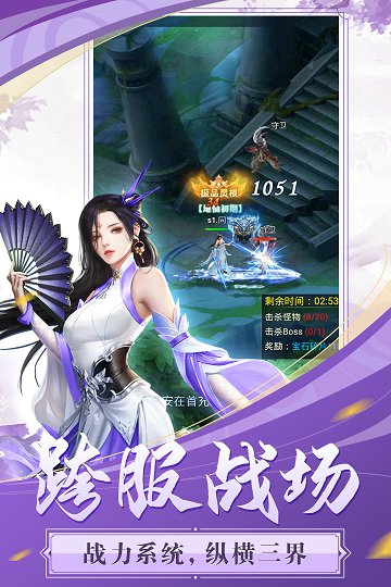 飞跃自我vivo版