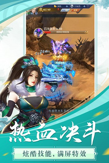 飞跃自我vivo版