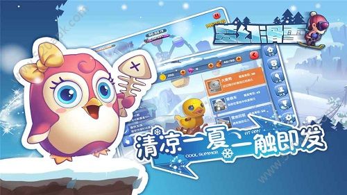 梦幻滑雪手游图4